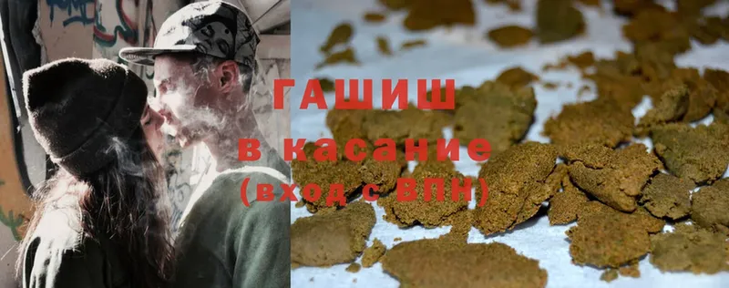 Гашиш Изолятор Губаха